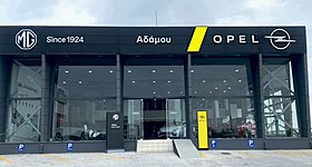 Opel: Η Δ & Ε. Αδάμου Α.Β.Ε.Ε. επίσημος διανομέας στη Λάρισα
