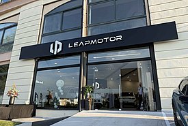 Leapmotor: Νέο σημείο πωλήσεων και After Sales στη Λάρισα