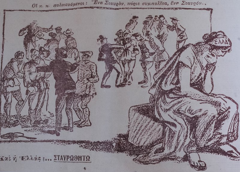Οι πολιτευόμενοι σταυρώνουν την Ελλάδα. Σκίτσο με αντικοινοβουλευτικές αιχμές, Η Καθημερινή, 3 Οκτωβρίου 1926.