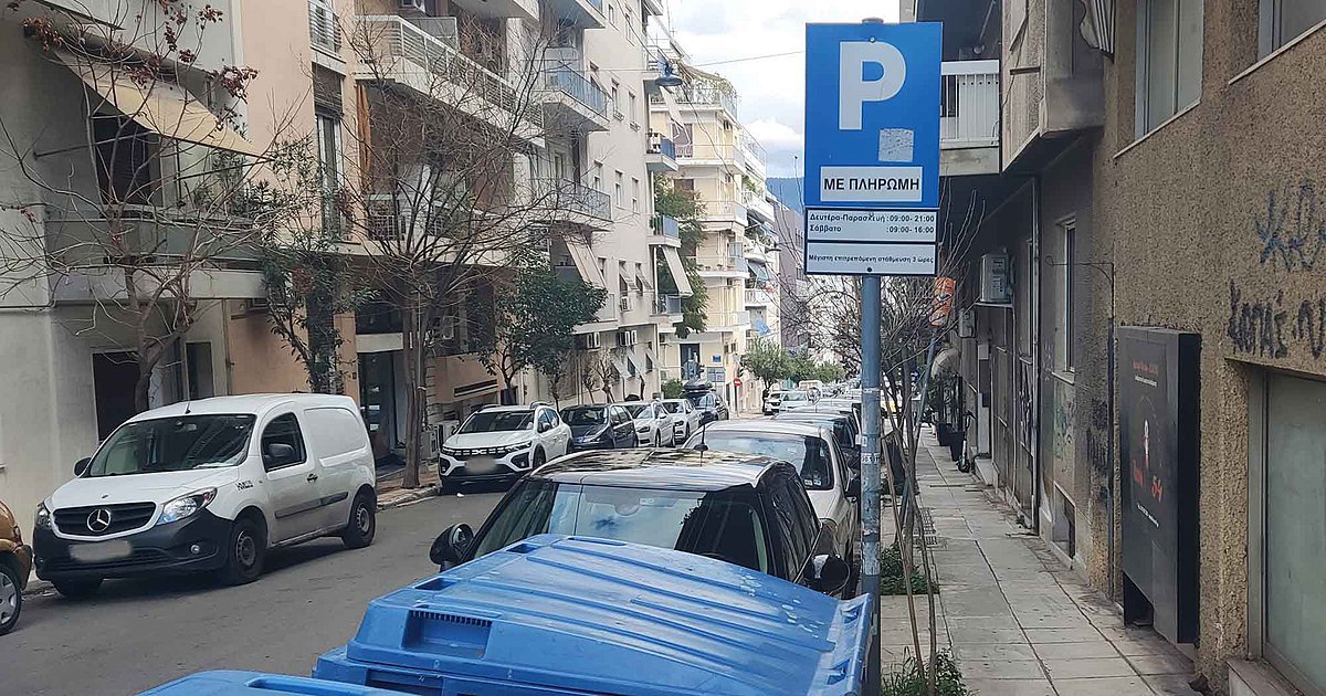 Parkout: Η δωρεάν εφαρμογή που σε βοηθά να βρίσκεις θέση στάθμευσης στην Αθήνα