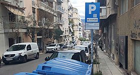 Parkout: Η δωρεάν εφαρμογή που σε βοηθά να βρίσκεις θέση στάθμευσης στην Αθήνα