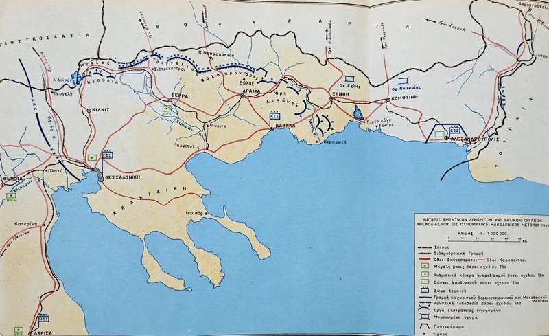 Διάταξη αμυντικών δυνάμεων και βασικών οργάνων ανεφοδιασμού σε πυρομαχικά στο Μακεδονικό μέτωπο, 1940.