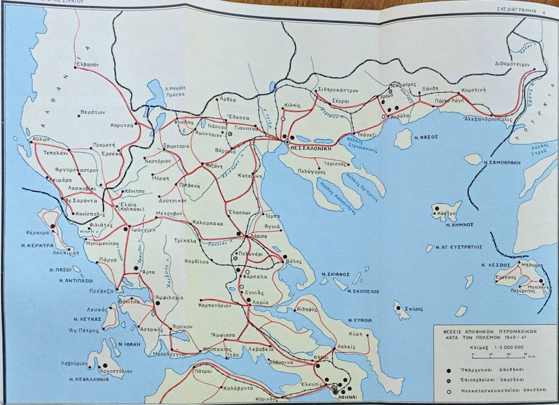 Θέσεις αποθηκών πυρομαχικών κατά τον πόλεμο 1940-1941.
