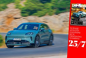 Το Car and Driver Αυγούστου κυκλοφορεί το Σάββατο 25/7 ΔΩΡΕΑΝ με τα Παραπολιτικά