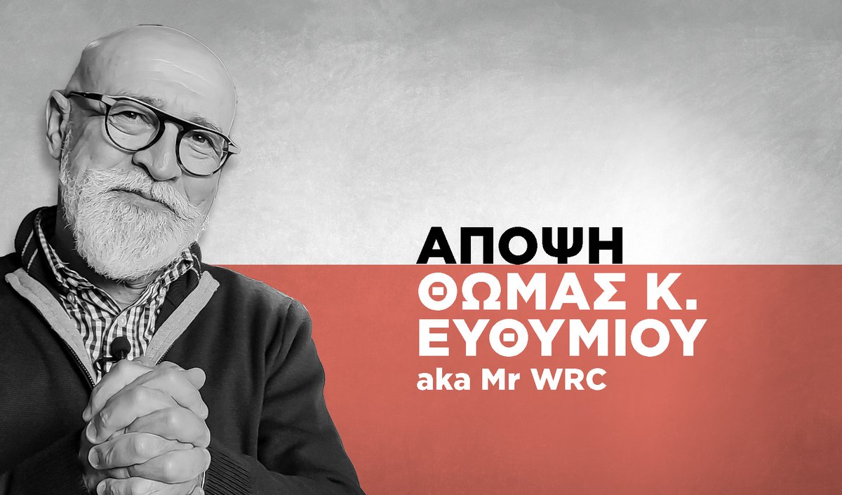 Τι μάθαμε στα Ράλι Εσθονίας και Φινλανδίας;