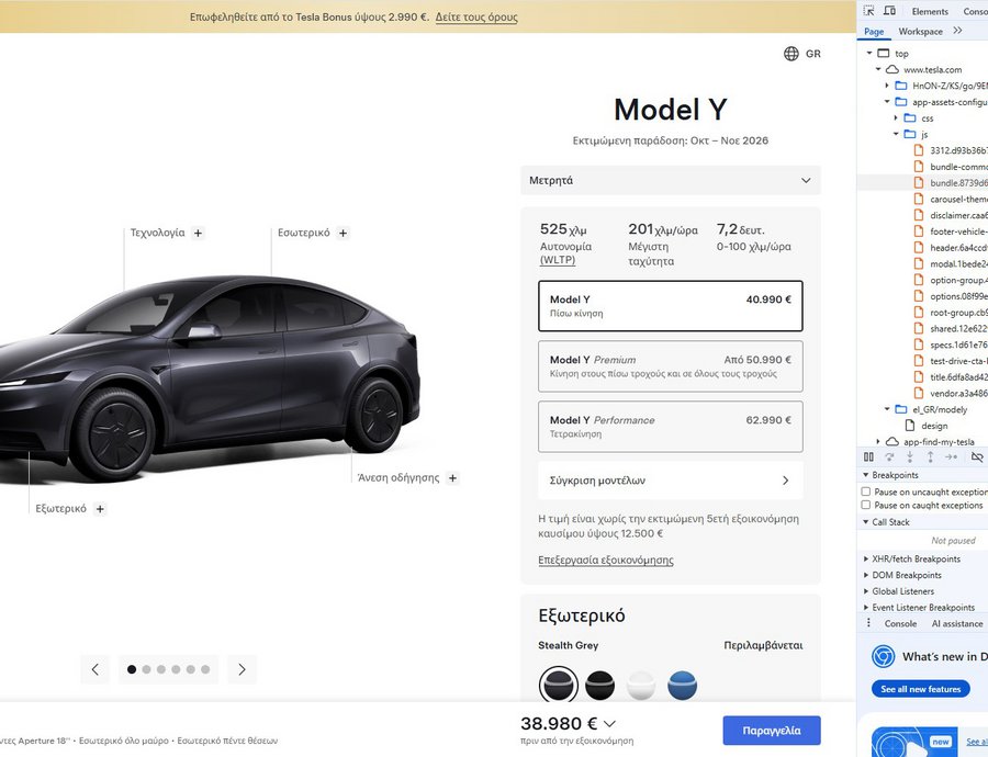 Tesla: Ο διαμορφωτής αποκάλυψε κατά λάθος τη νέα προσθήκη στη γκάμα