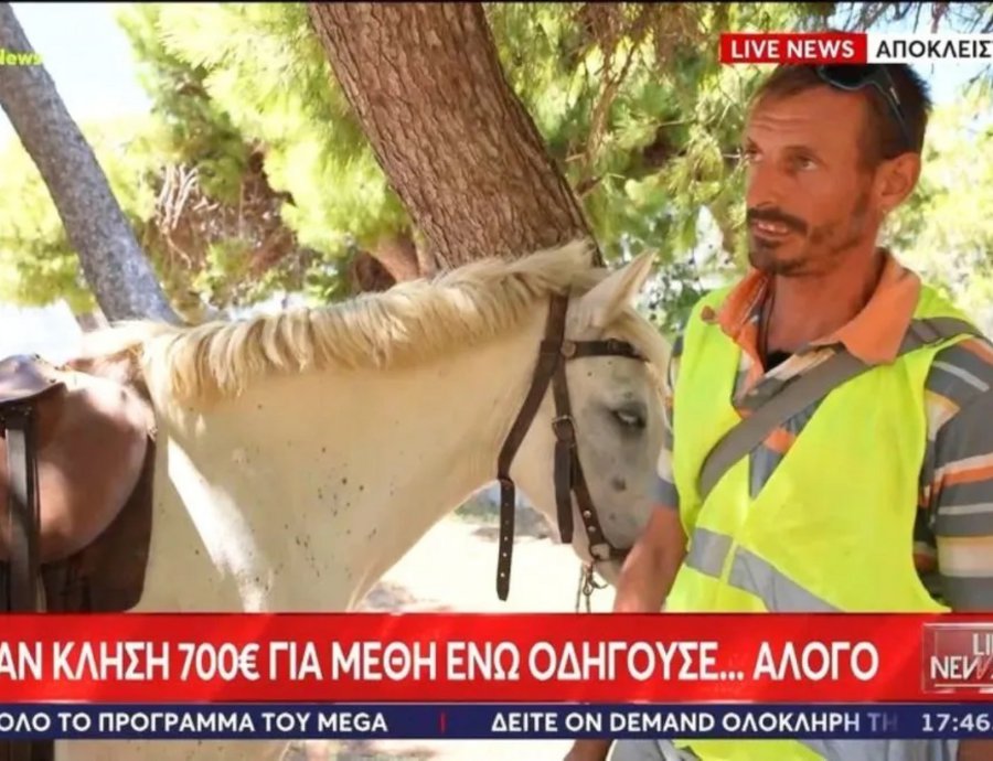 Άνδρος: Πρόστιμο 700€ σε αναβάτη αλόγου για αλκοόλ - Αφαιρέθηκαν και 9 βαθμοί από το δίπλωμα!