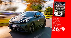 To Car and Driver Οκτωβρίου κυκλοφορεί ΔΩΡΕΑΝ το Σάββατο 26/9 με τα Παραπολιτικά