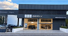 Geely: Νέο σημείο Πωλήσεων & After Sales στη Δυτική Αττική