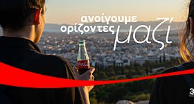 Η Coca-Cola Τρία Έψιλον υποστηρικτής του 5ου Formula Student Festival